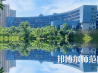 2023年重慶師范大學(xué)涉外商貿(mào)學(xué)院國際經(jīng)濟(jì)與貿(mào)易專業(yè)介紹