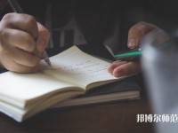 成都排名前八的民辦幼師師范學(xué)校名單一覽表